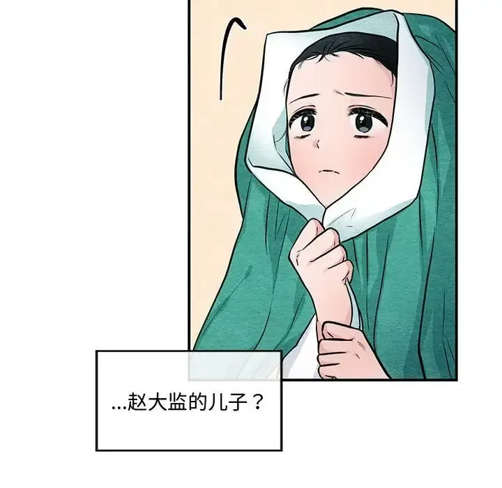 漫画《狂眼》第25话第36张图