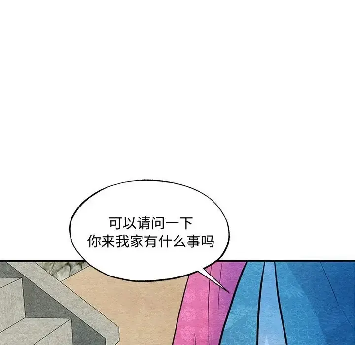 漫画《狂眼》第25话第41张图