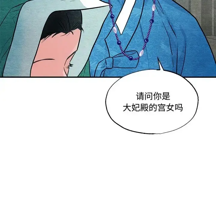 漫画《狂眼》第25话第46张图