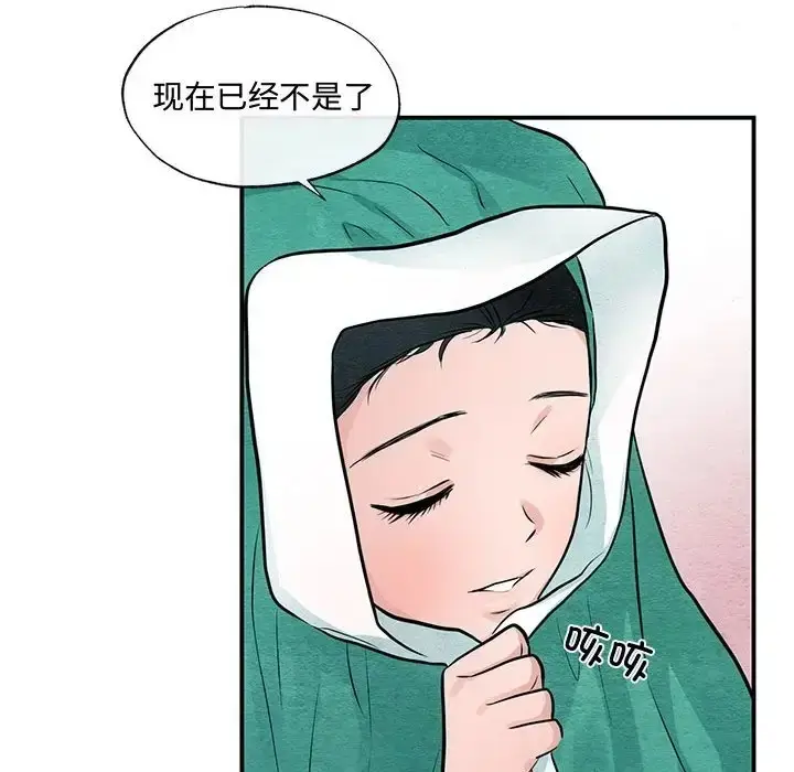漫画《狂眼》第25话第47张图