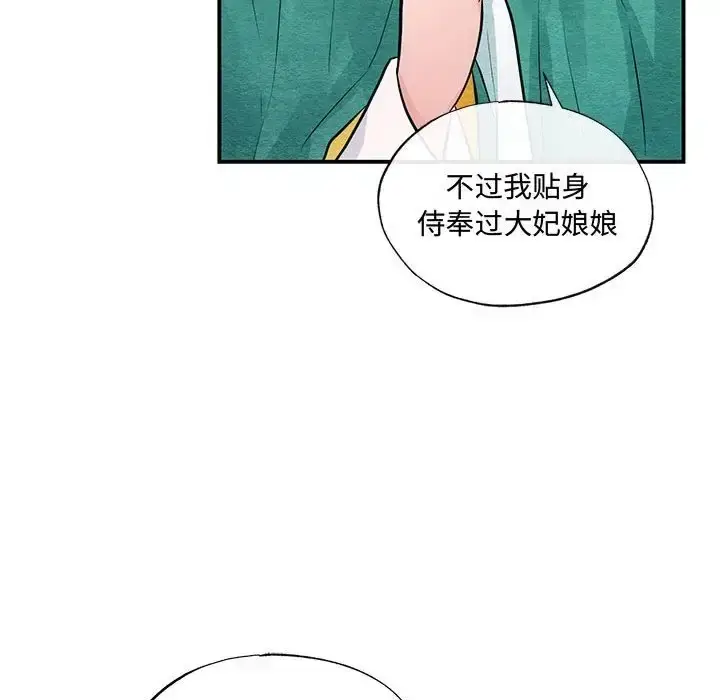 漫画《狂眼》第25话第48张图