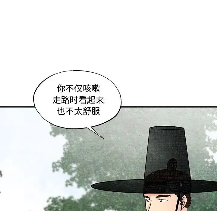 漫画《狂眼》第25话第51张图