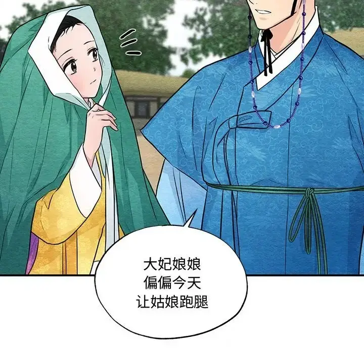 漫画《狂眼》第25话第52张图