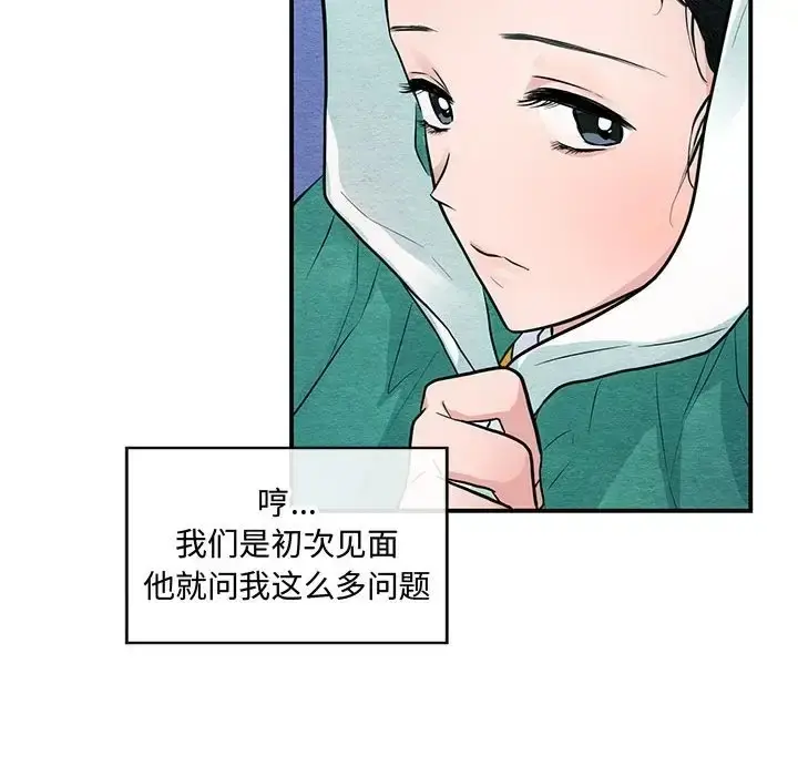 漫画《狂眼》第25话第54张图