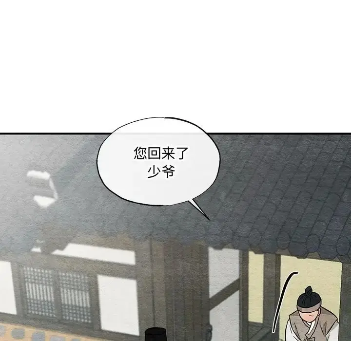 漫画《狂眼》第25话第55张图