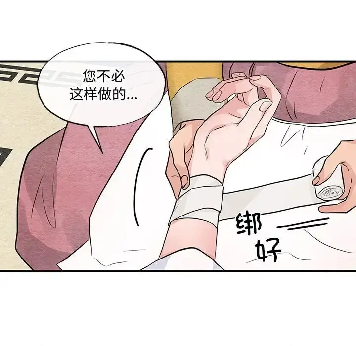 漫画《狂眼》第25话第58张图