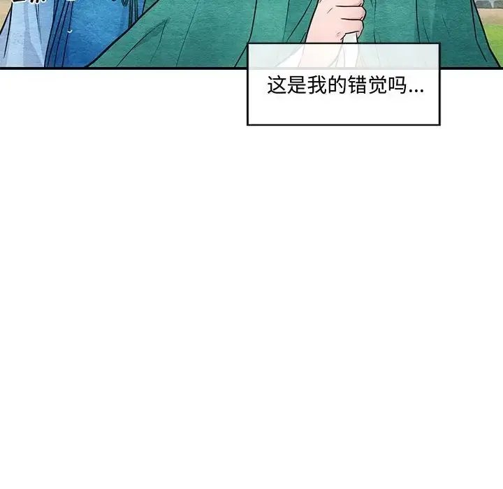 漫画《狂眼》第25话第6张图