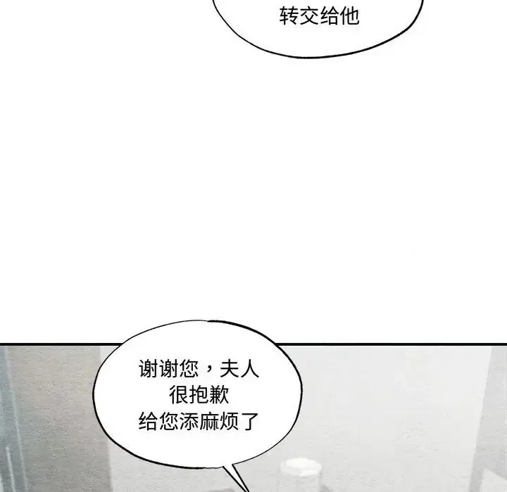 漫画《狂眼》第25话第61张图