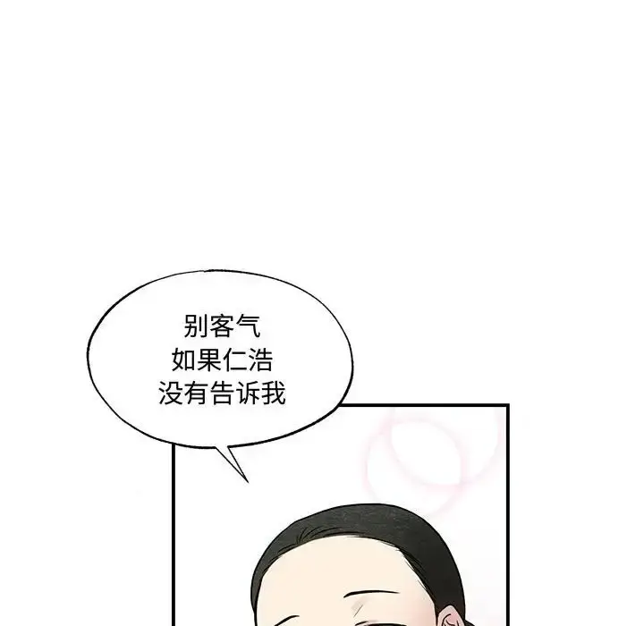 漫画《狂眼》第25话第63张图