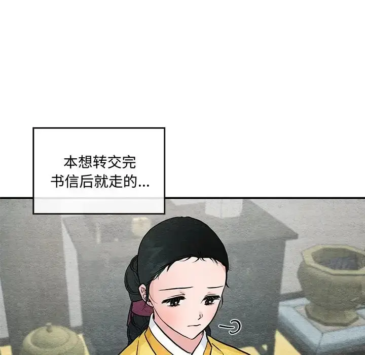 漫画《狂眼》第25话第65张图