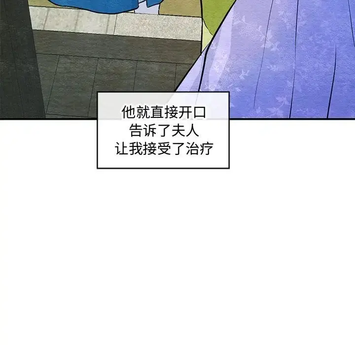 漫画《狂眼》第25话第69张图