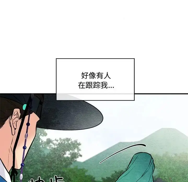 漫画《狂眼》第25话第7张图