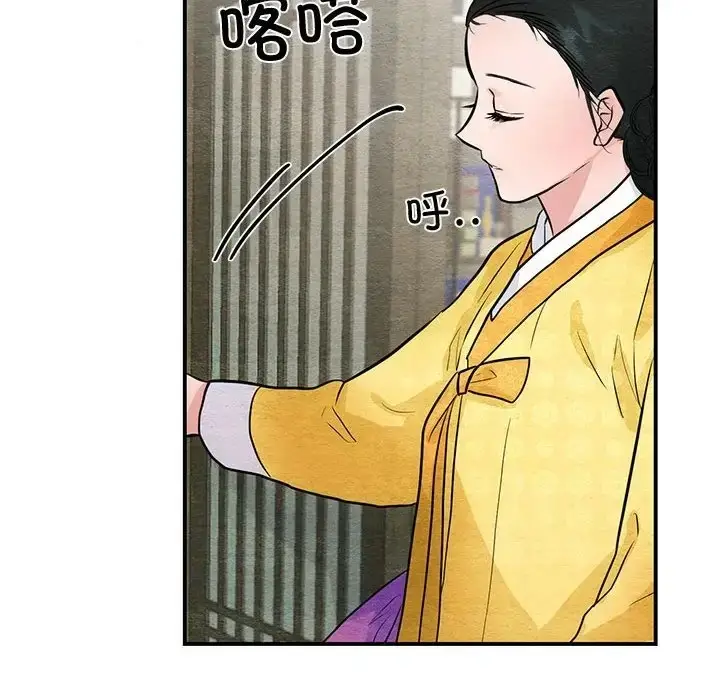 漫画《狂眼》第25话第71张图