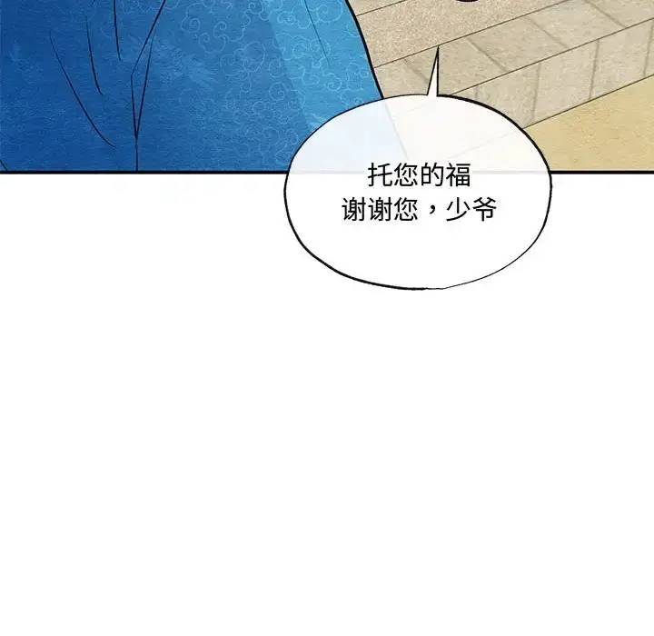 漫画《狂眼》第25话第77张图