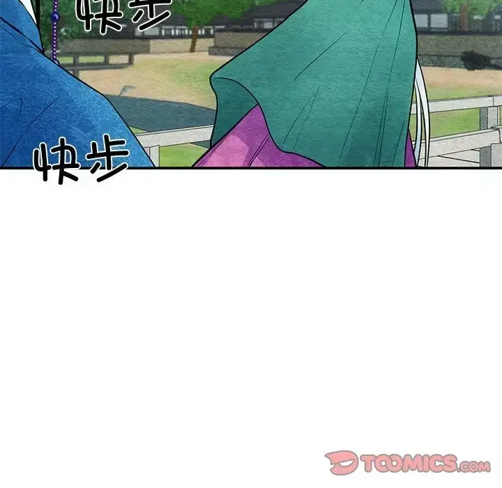 漫画《狂眼》第25话第8张图