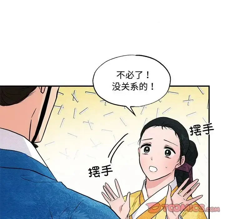 漫画《狂眼》第25话第80张图