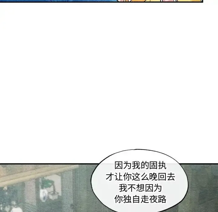 漫画《狂眼》第25话第81张图