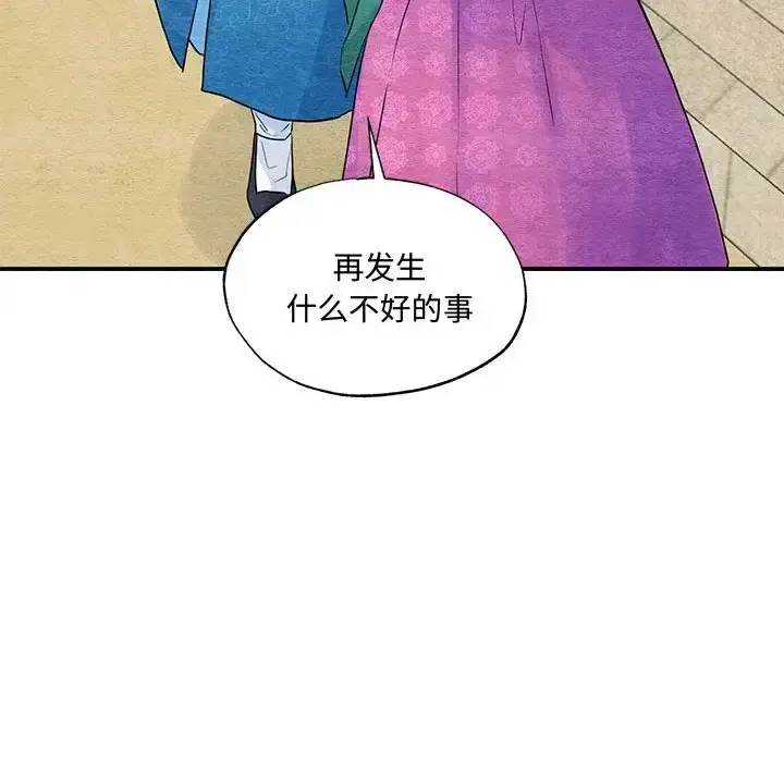 漫画《狂眼》第25话第83张图