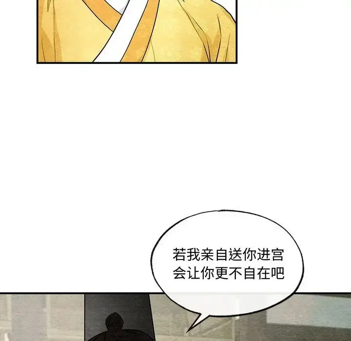 漫画《狂眼》第25话第85张图