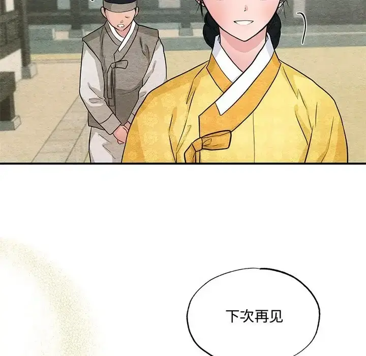 漫画《狂眼》第25话第88张图