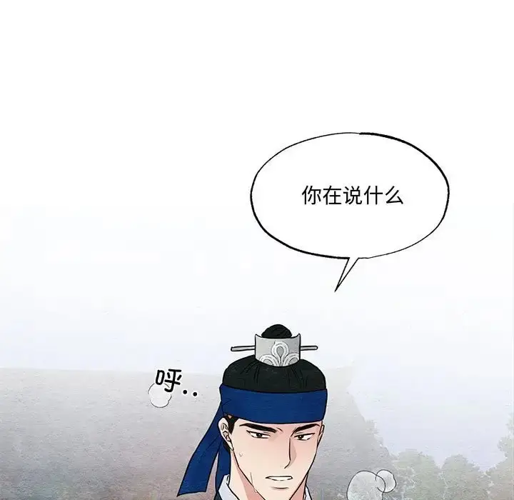 漫画《狂眼》第25话第95张图