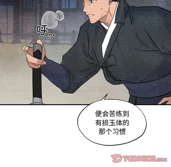 漫画《狂眼》第25话第98张图