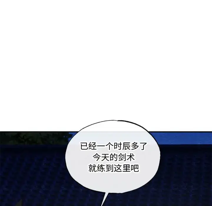 漫画《狂眼》第25话第99张图