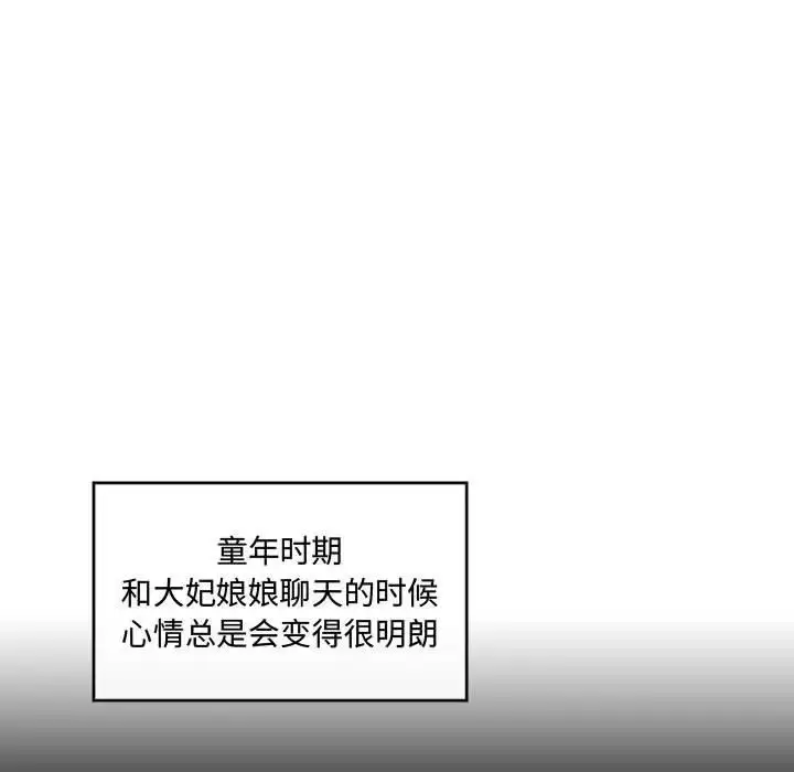 漫画《狂眼》第26话第10张图