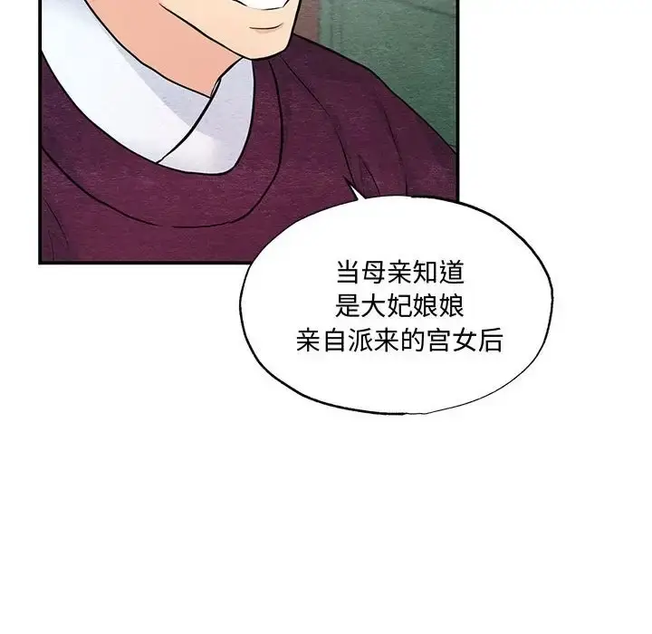 漫画《狂眼》第26话第100张图