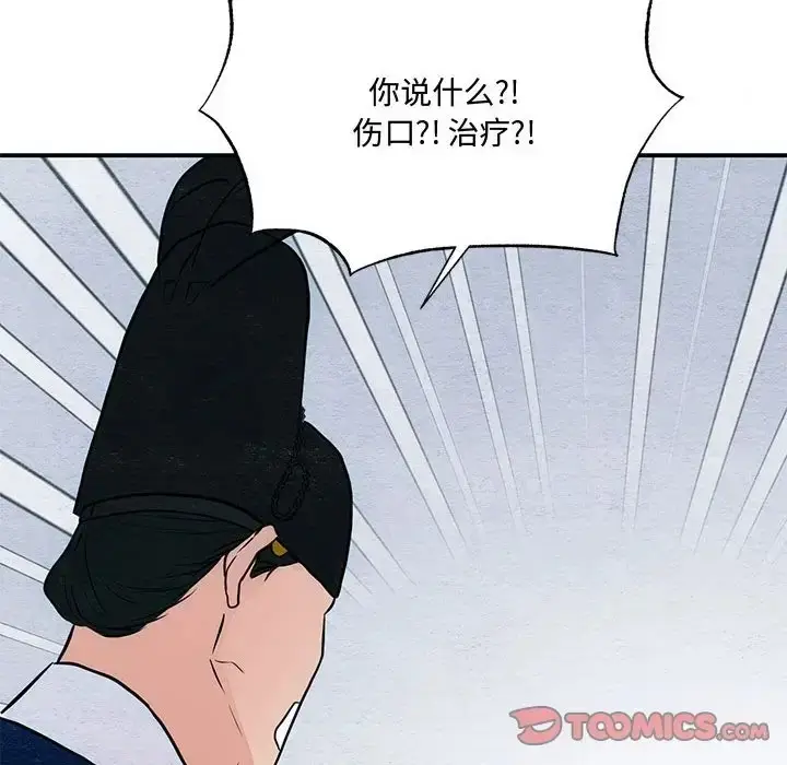 漫画《狂眼》第26话第104张图