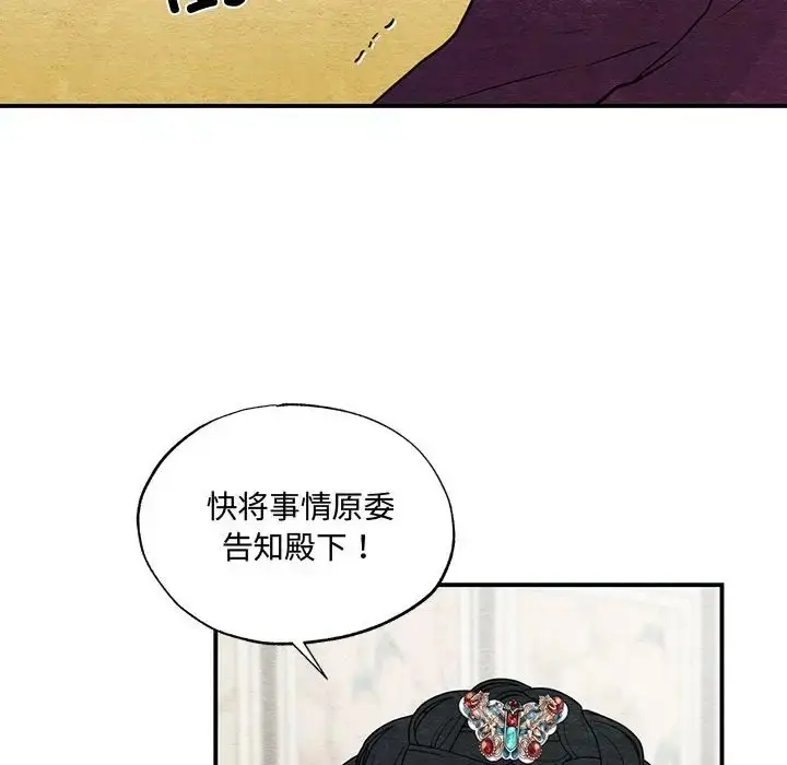 漫画《狂眼》第26话第107张图