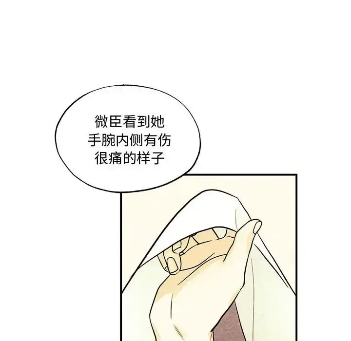 漫画《狂眼》第26话第109张图