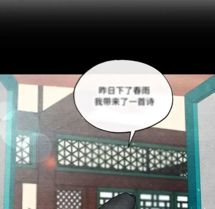 漫画《狂眼》第26话第11张图