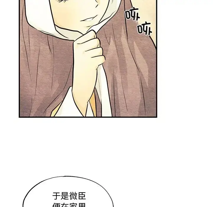 漫画《狂眼》第26话第111张图