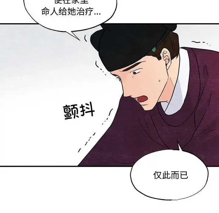 漫画《狂眼》第26话第112张图