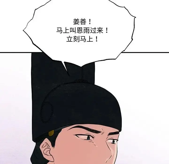 漫画《狂眼》第26话第114张图