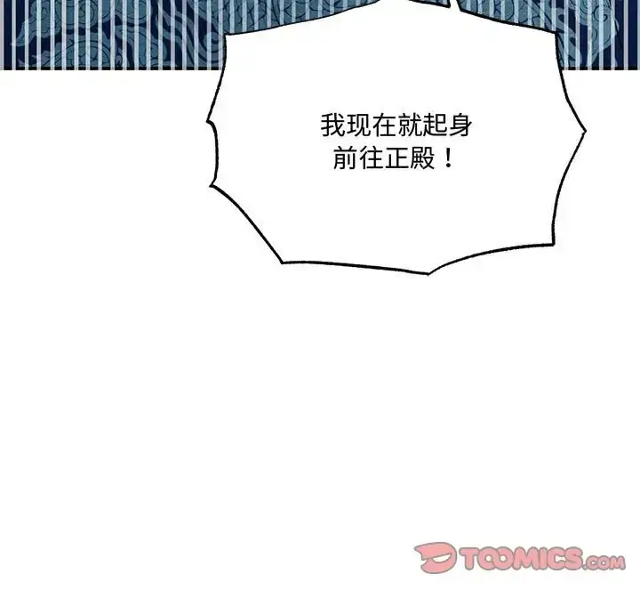 漫画《狂眼》第26话第116张图