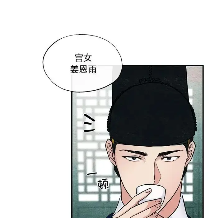 漫画《狂眼》第26话第15张图