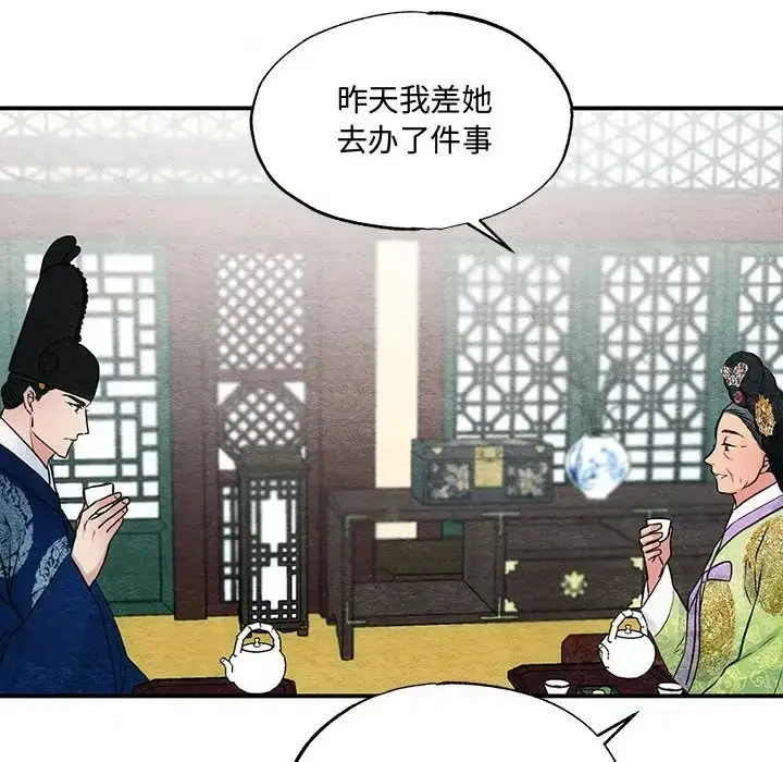 漫画《狂眼》第26话第17张图