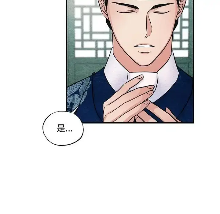 漫画《狂眼》第26话第19张图