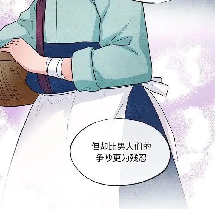 漫画《狂眼》第26话第23张图