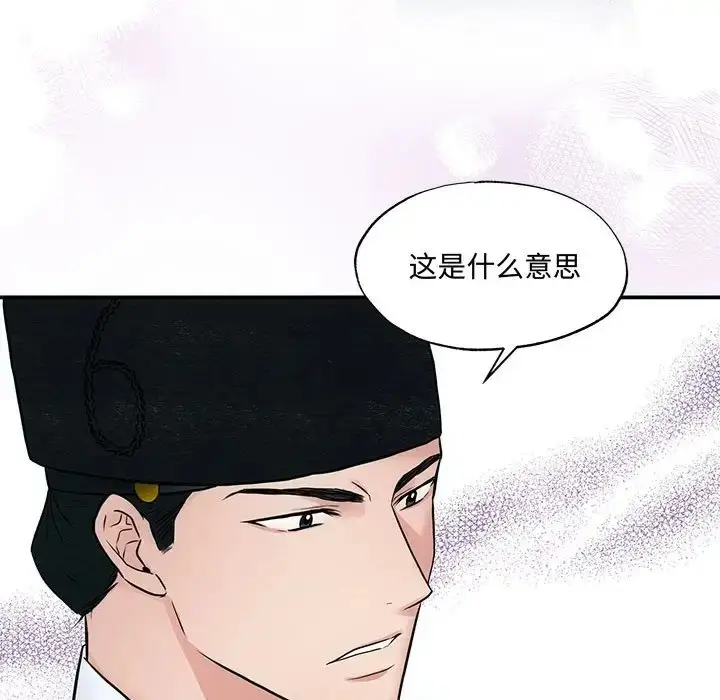 漫画《狂眼》第26话第24张图