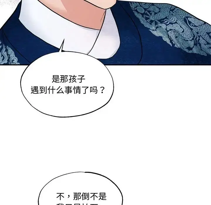 漫画《狂眼》第26话第25张图