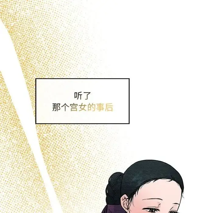漫画《狂眼》第26话第27张图