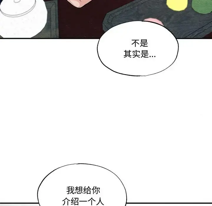 漫画《狂眼》第26话第31张图