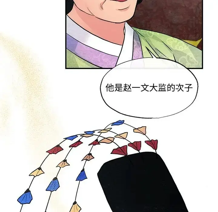 漫画《狂眼》第26话第35张图