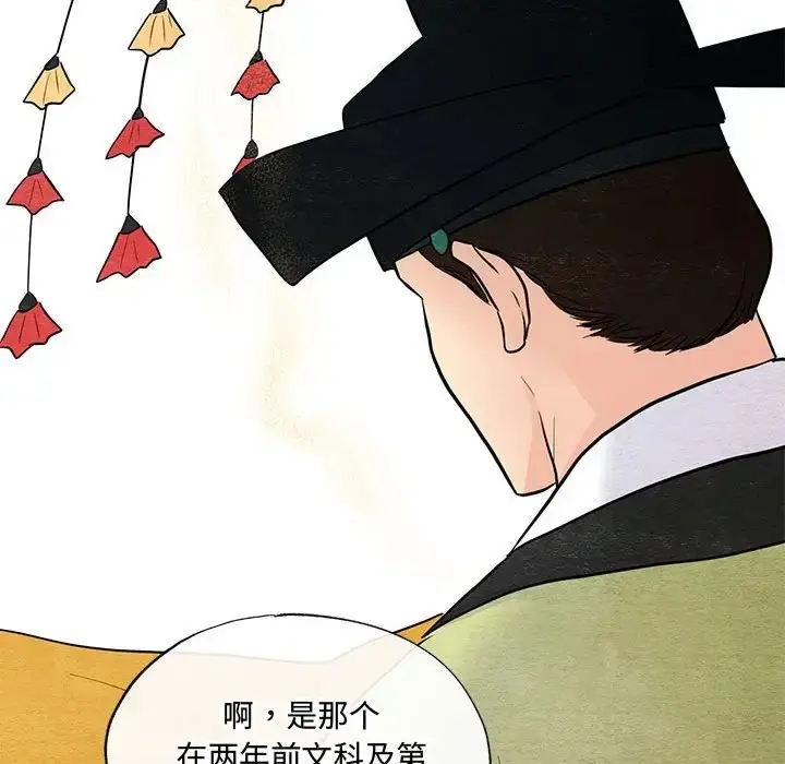 漫画《狂眼》第26话第36张图