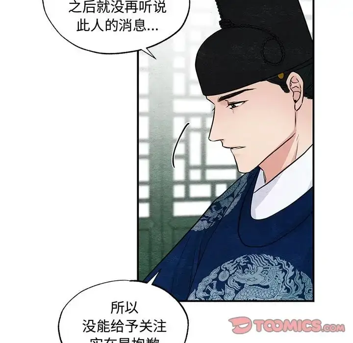漫画《狂眼》第26话第38张图