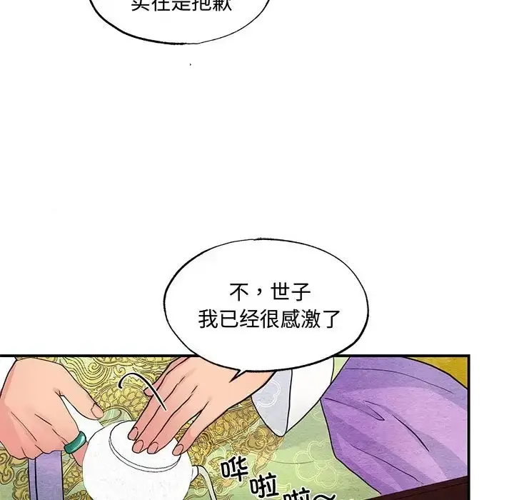 漫画《狂眼》第26话第39张图