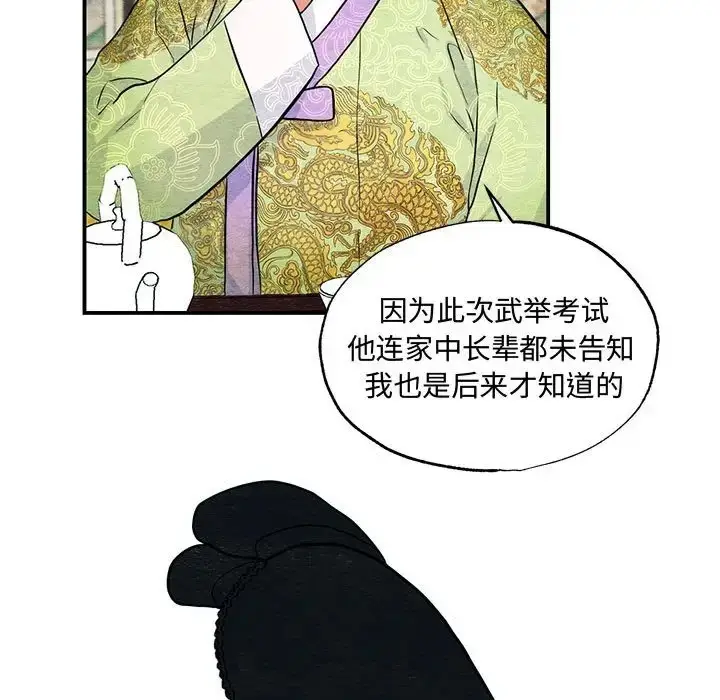 漫画《狂眼》第26话第42张图